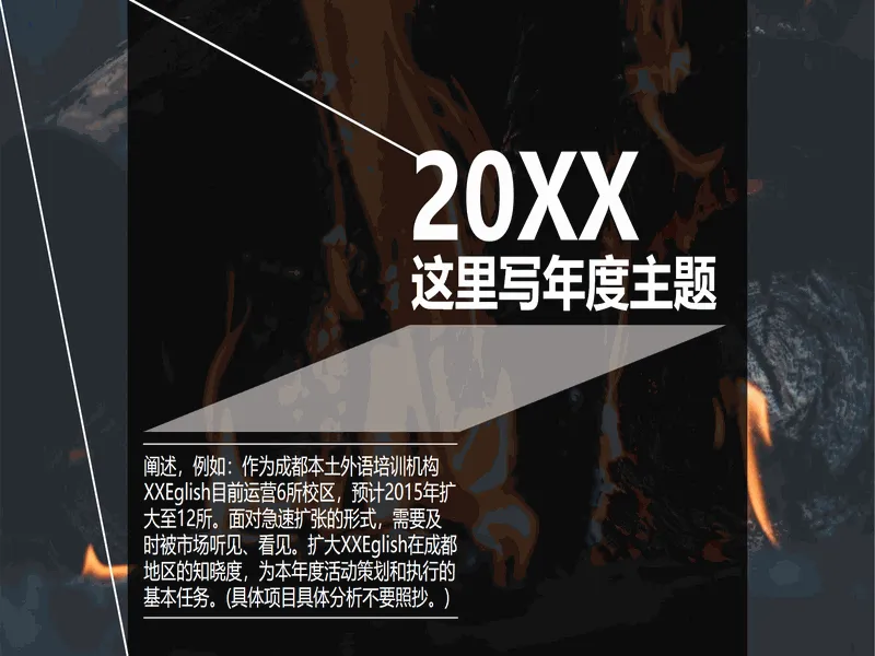 PPT内页预览
