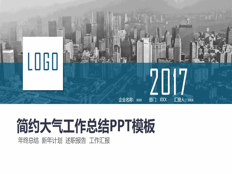 PPT内页预览