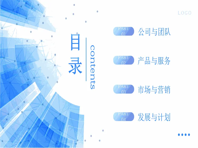 PPT内页预览