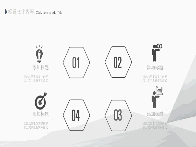 PPT内页预览