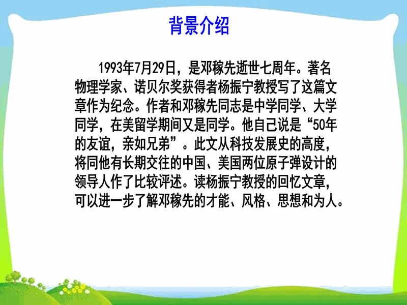 PPT内页预览