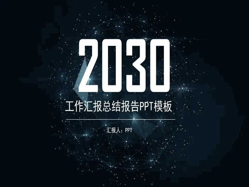 PPT内页预览