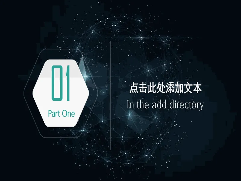 PPT内页预览