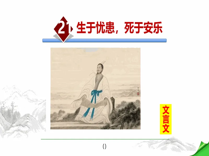 PPT内页预览