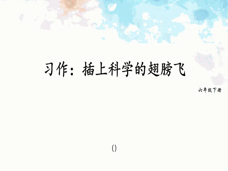 PPT内页预览