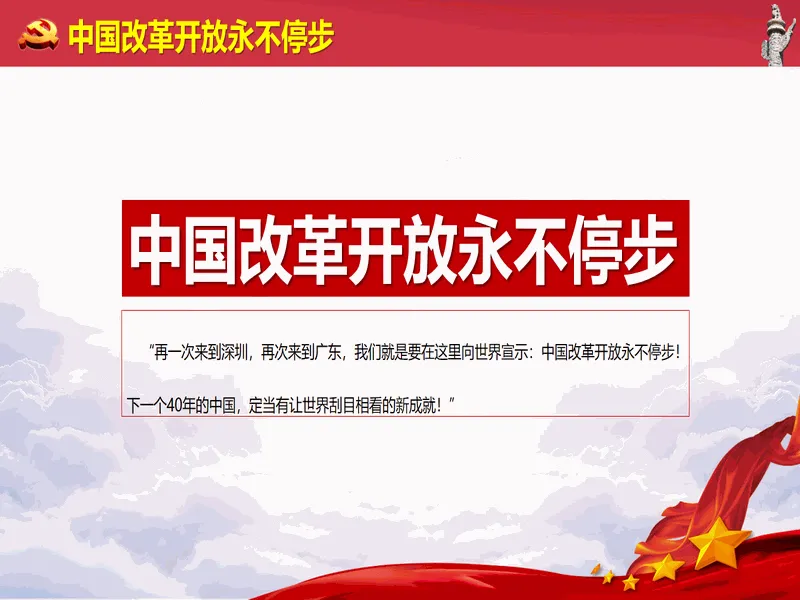 PPT内页预览