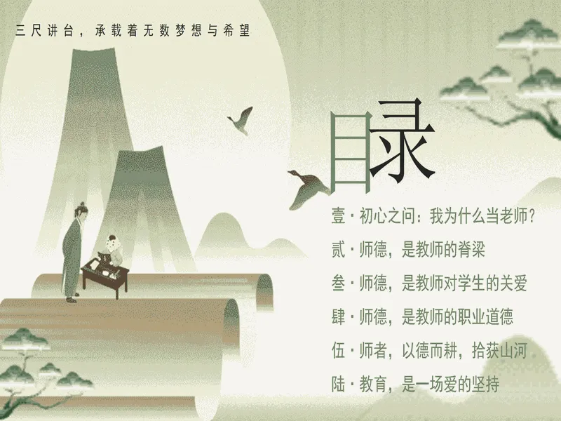 PPT内页预览