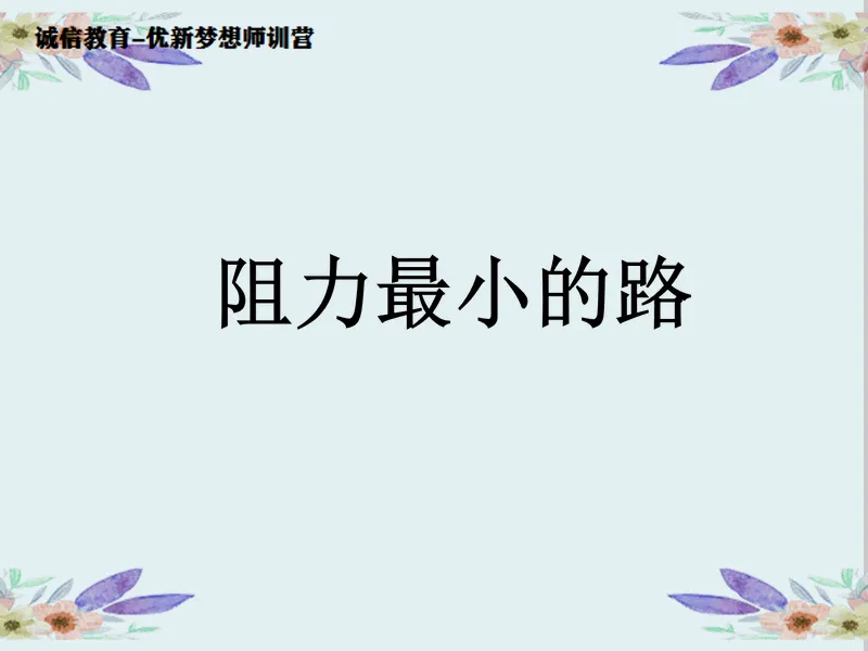 PPT内页预览
