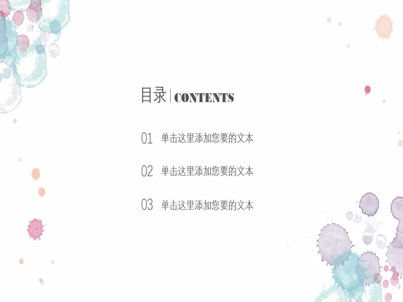 PPT内页预览
