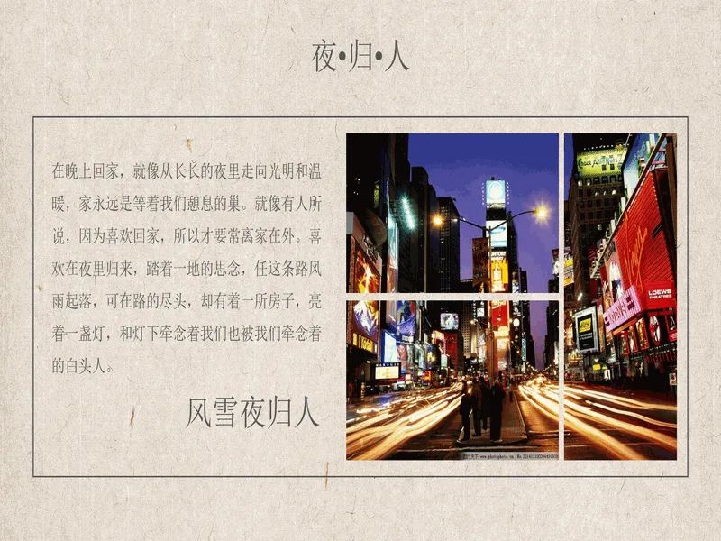PPT内页预览