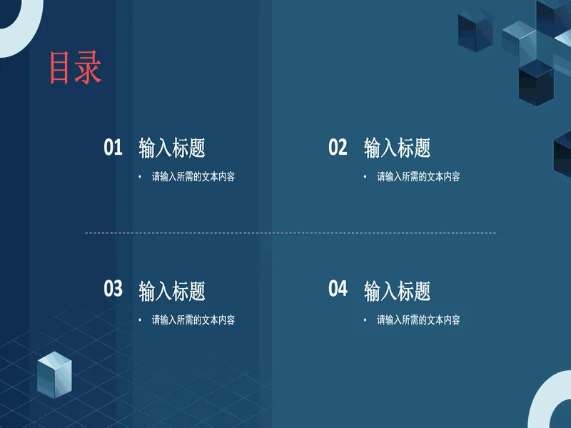 PPT内页预览