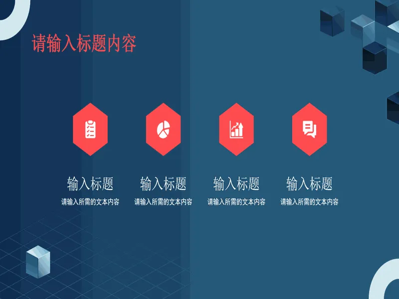 PPT内页预览