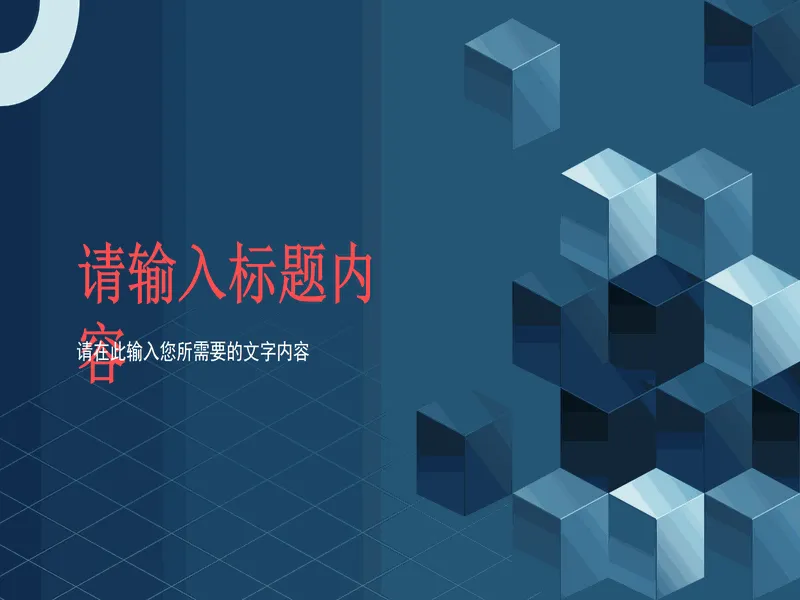 PPT内页预览