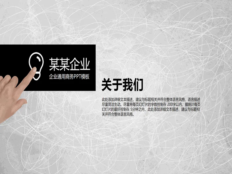 PPT内页预览