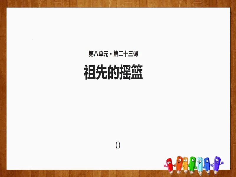 PPT内页预览