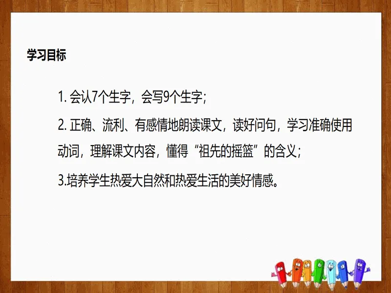 PPT内页预览