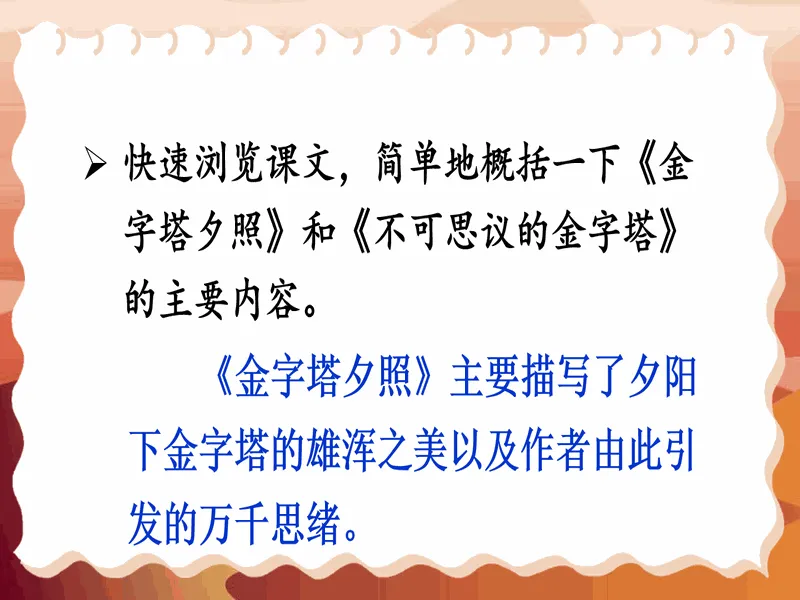 PPT内页预览