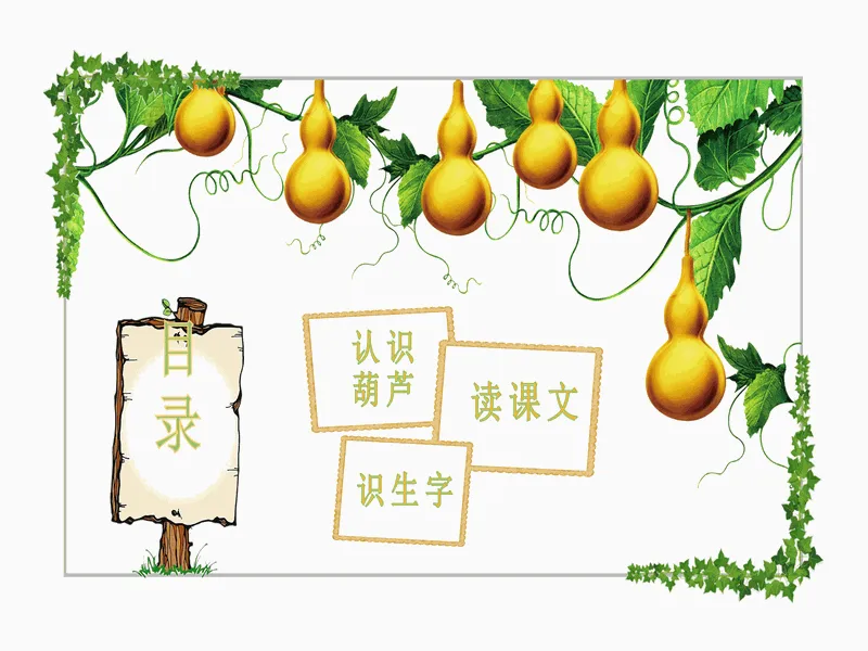 PPT内页预览