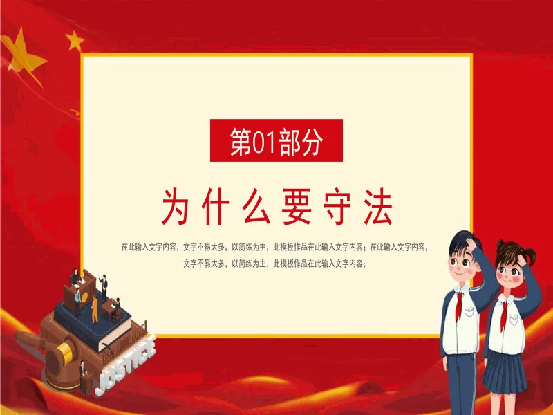 PPT内页预览