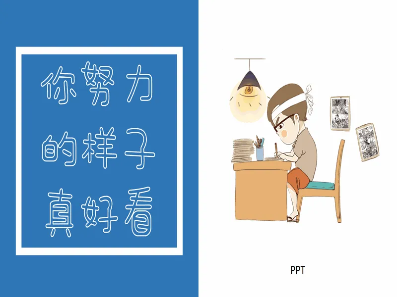 PPT内页预览
