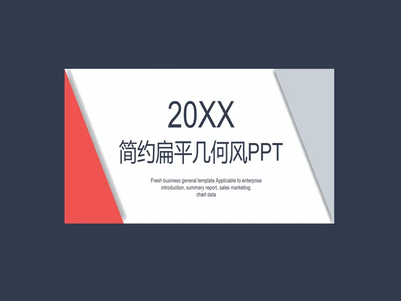 PPT内页预览