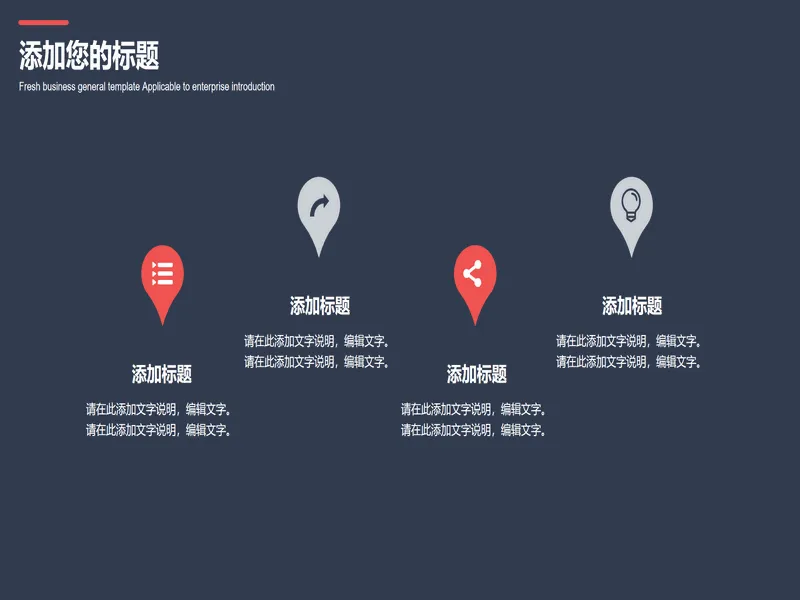 PPT内页预览