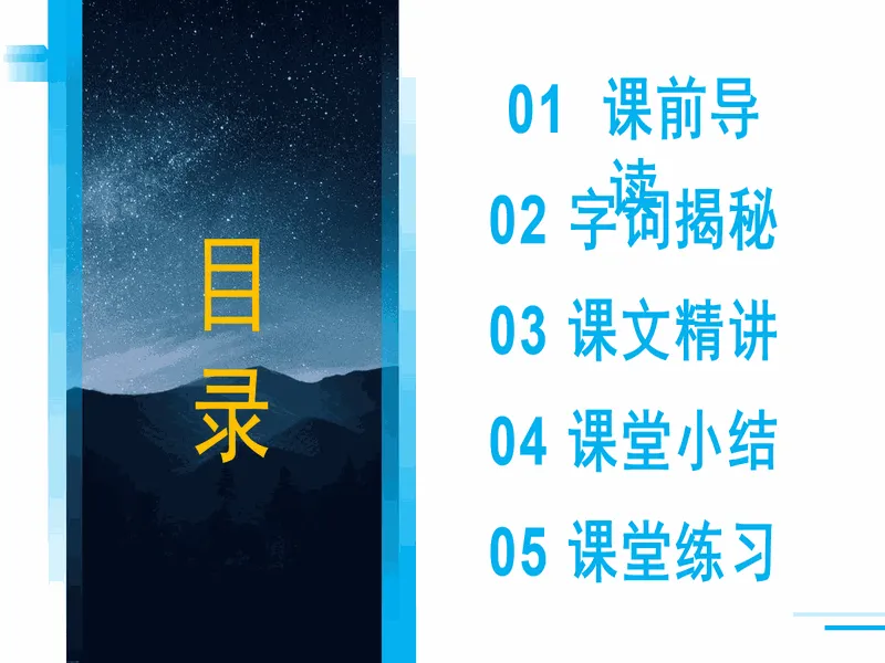 PPT内页预览
