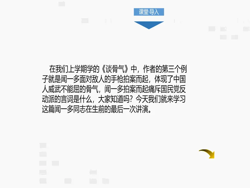 PPT内页预览