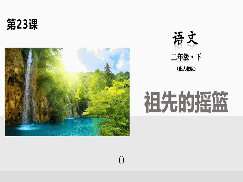 PPT内页预览