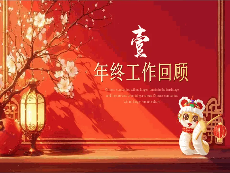 PPT内页预览
