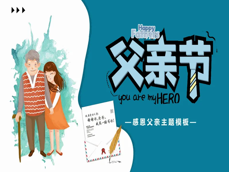 PPT内页预览
