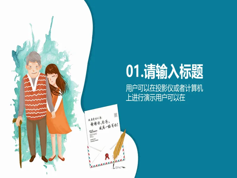 PPT内页预览