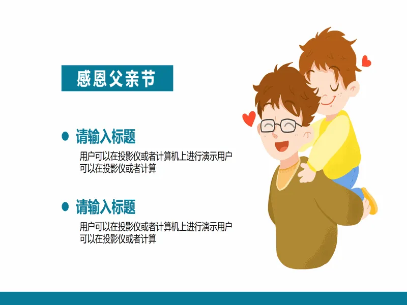 PPT内页预览
