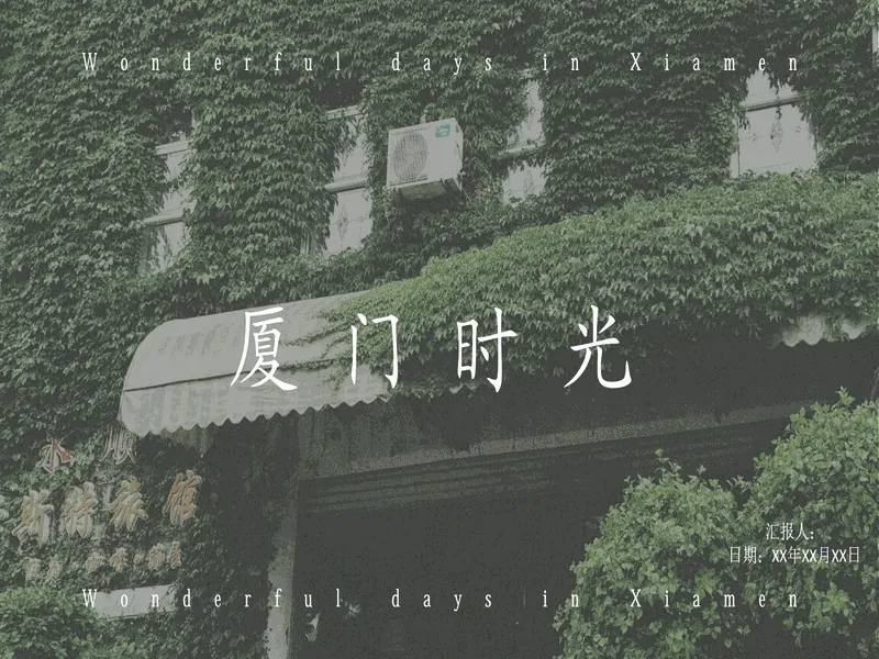 PPT内页预览