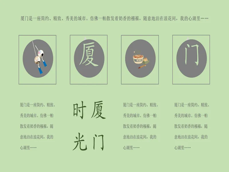 PPT内页预览