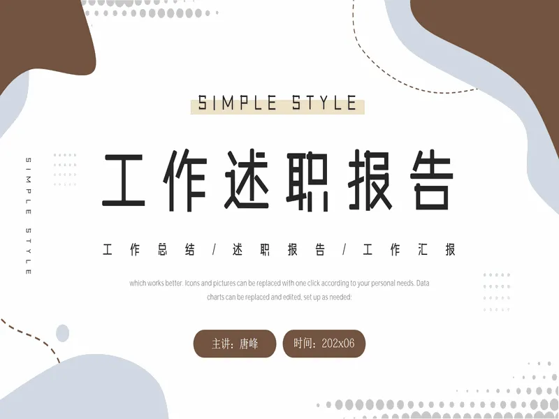 PPT内页预览