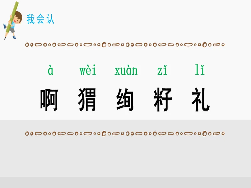 PPT内页预览