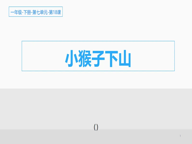 PPT内页预览