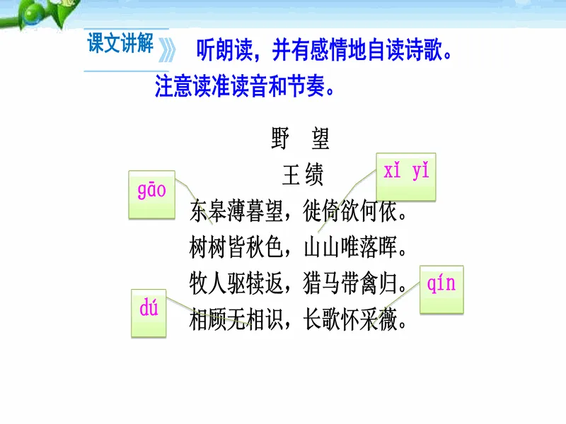 PPT内页预览