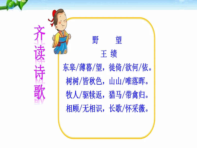 PPT内页预览