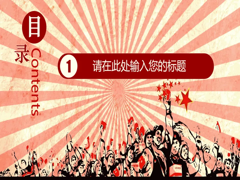 PPT内页预览