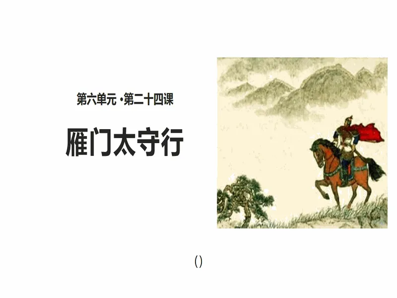 PPT内页预览
