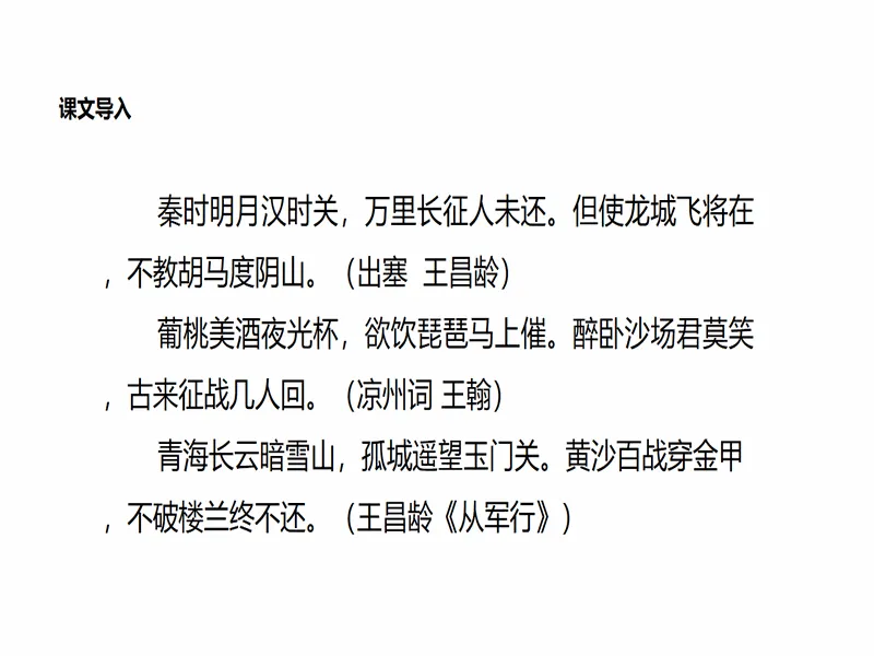 PPT内页预览