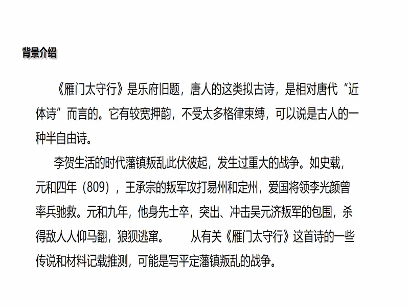PPT内页预览