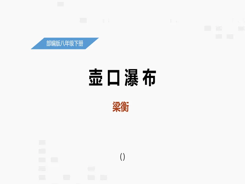 PPT内页预览