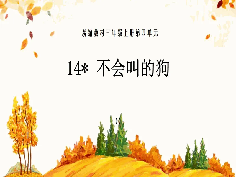 PPT内页预览
