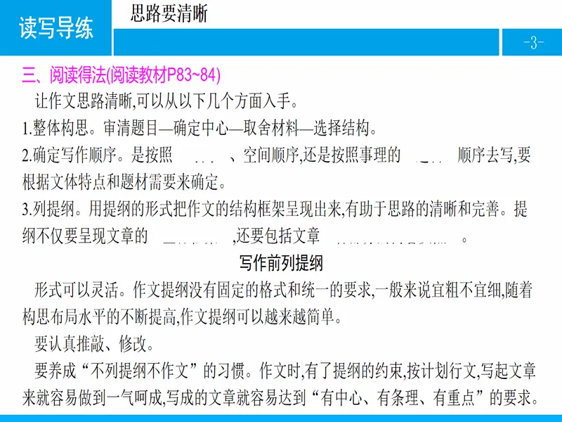 PPT内页预览