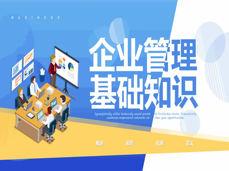 PPT内页预览