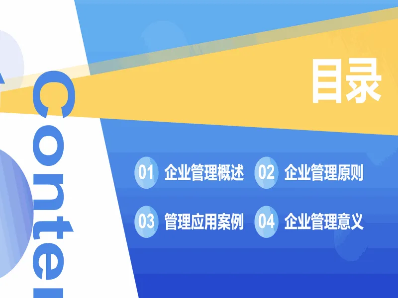 PPT内页预览