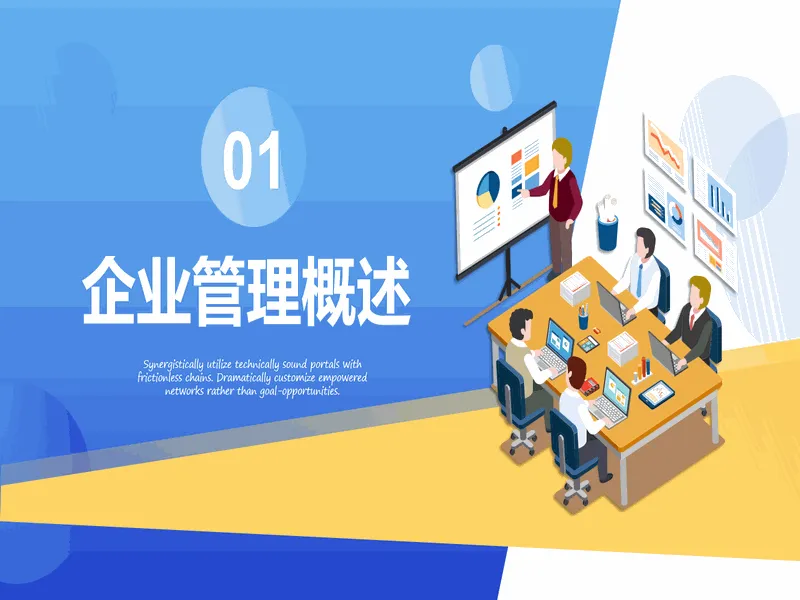 PPT内页预览